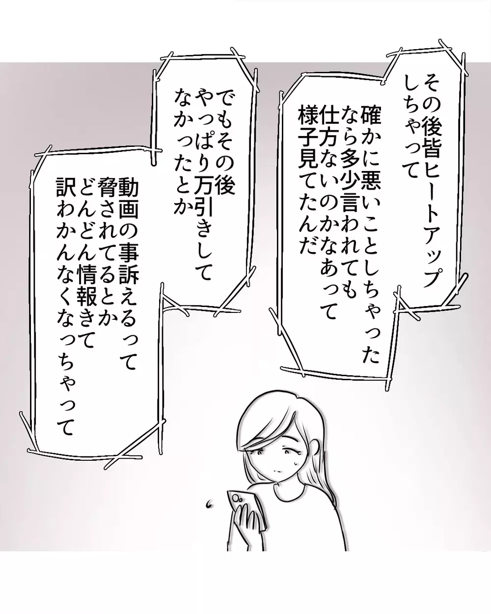 「本当のことがわからなくて」…クラスメイトたちの沈黙の理由【お宅のお子さんが万引きしました Vol.126】