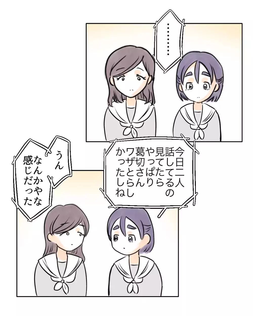 「ありがとう」見てくれてる人がいた…母の言葉は本当だった【お宅のお子さんが万引きしました Vol.127】