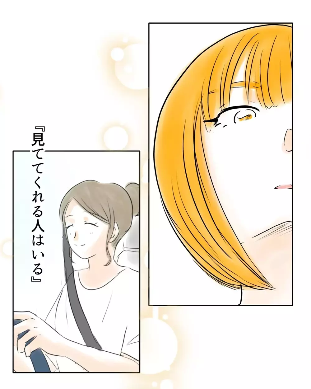 「ありがとう」見てくれてる人がいた…母の言葉は本当だった【お宅のお子さんが万引きしました Vol.127】
