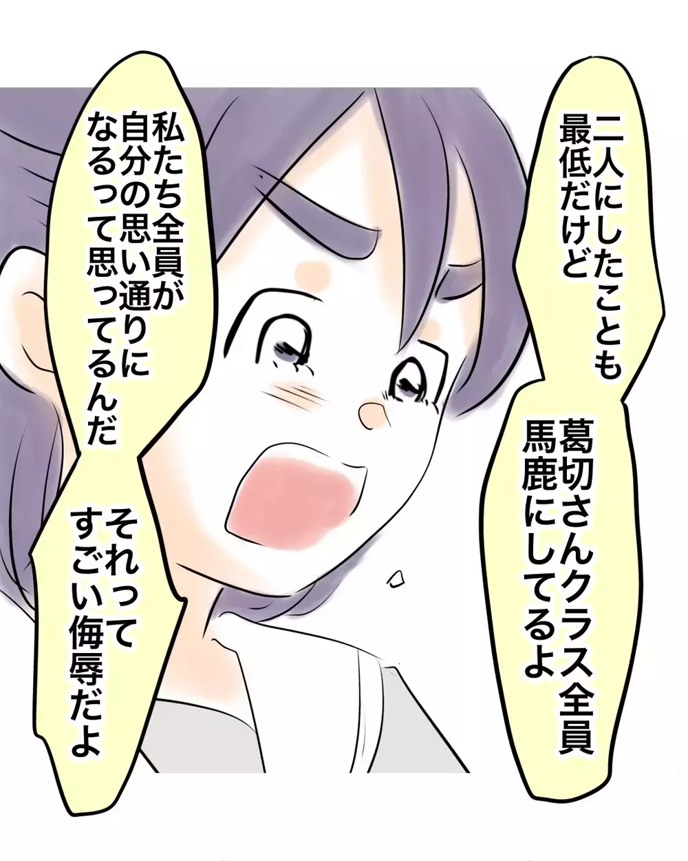「やっちゃう？」優等生戦闘モードON！　強力な助っ人が味方に【お宅のお子さんが万引きしました Vol.128】