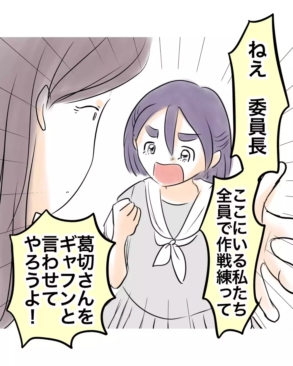 「やっちゃう？」優等生戦闘モードON！　強力な助っ人が味方に【お宅のお子さんが万引きしました Vol.128】