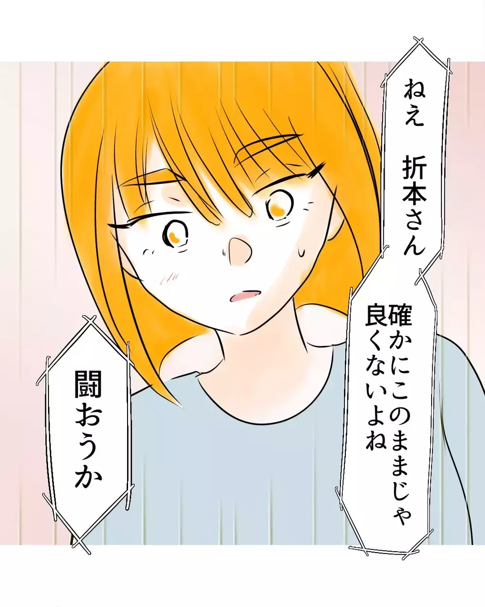 「やり返しちゃおうか」委員長参戦！　先生も言いくるめられてる状況を見逃せない【お宅のお子さんが万引きしました Vol.129】