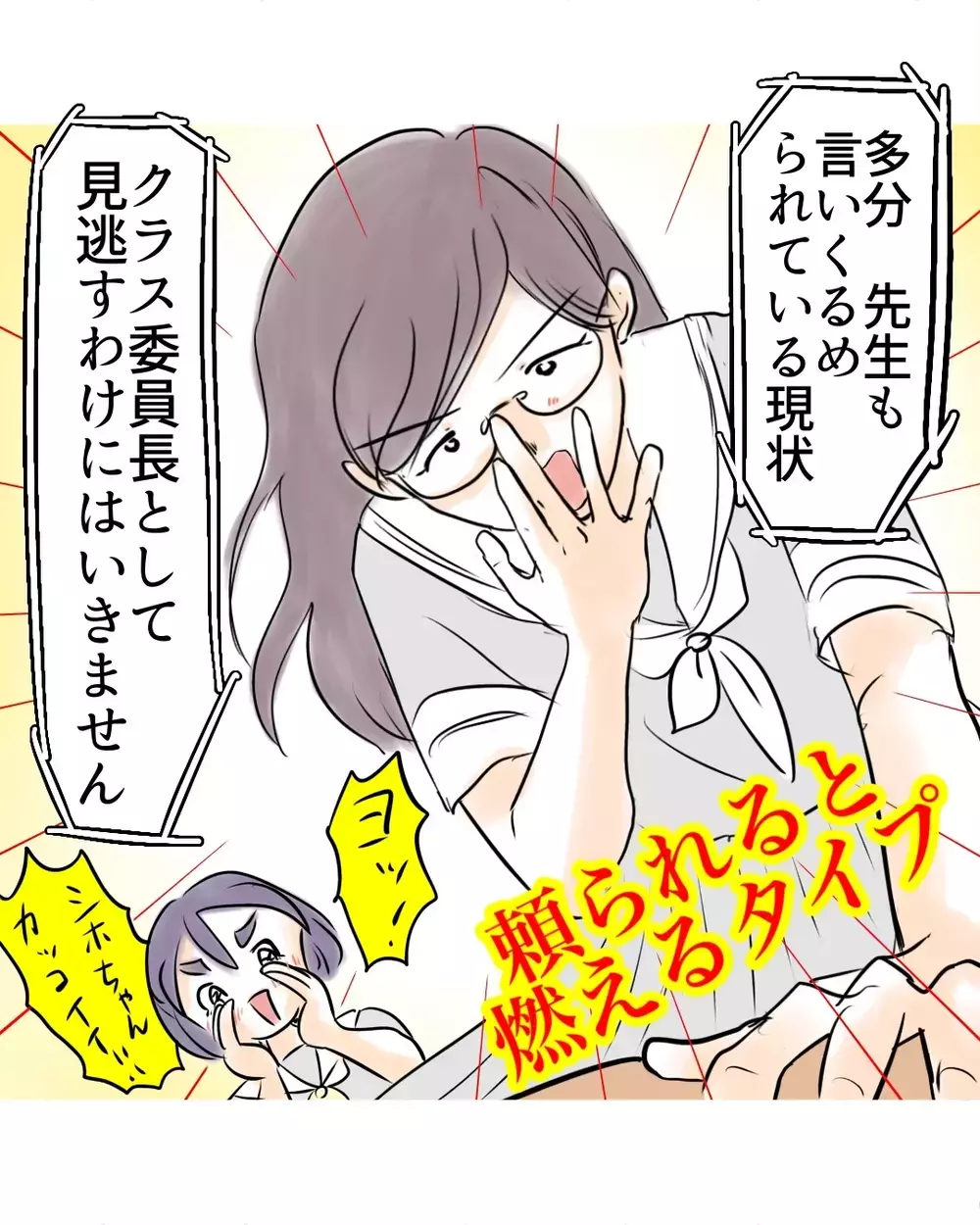「やり返しちゃおうか」委員長参戦！　先生も言いくるめられてる状況を見逃せない【お宅のお子さんが万引きしました Vol.129】