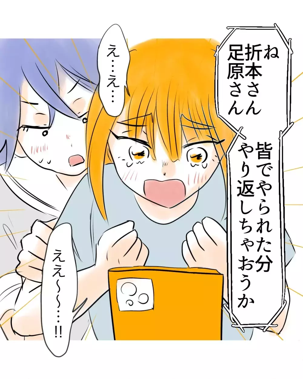 「やり返しちゃおうか」委員長参戦！　先生も言いくるめられてる状況を見逃せない【お宅のお子さんが万引きしました Vol.129】