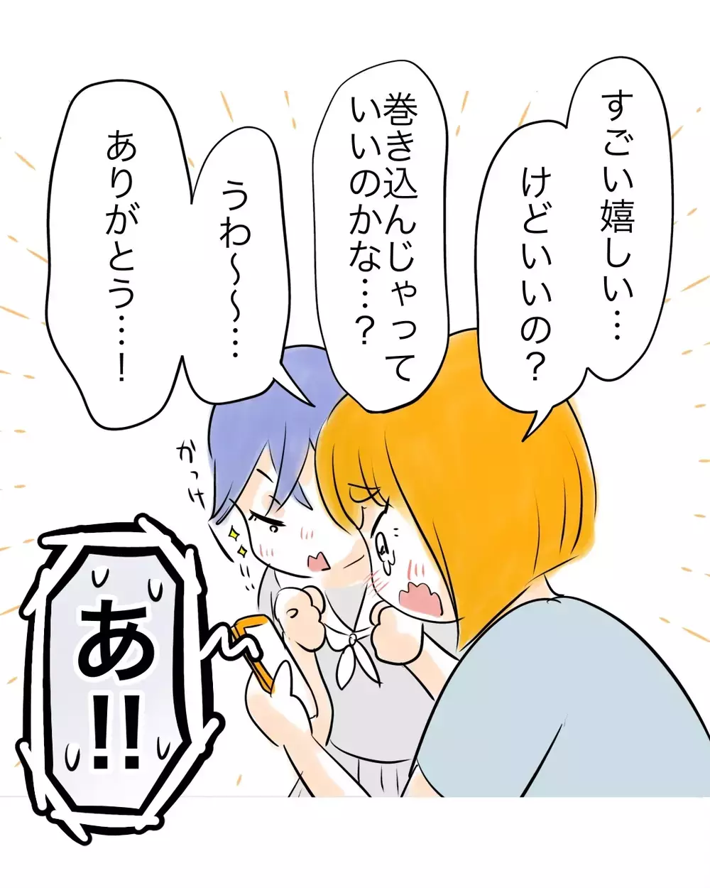 「やり返しちゃおうか」委員長参戦！　先生も言いくるめられてる状況を見逃せない【お宅のお子さんが万引きしました Vol.129】
