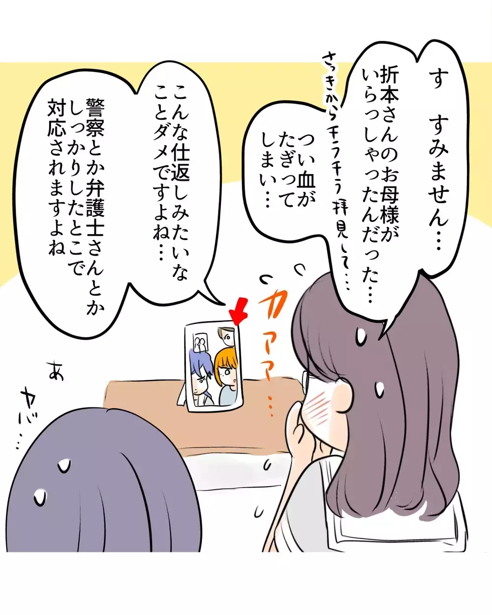「やり返しちゃおうか」委員長参戦！　先生も言いくるめられてる状況を見逃せない【お宅のお子さんが万引きしました Vol.129】