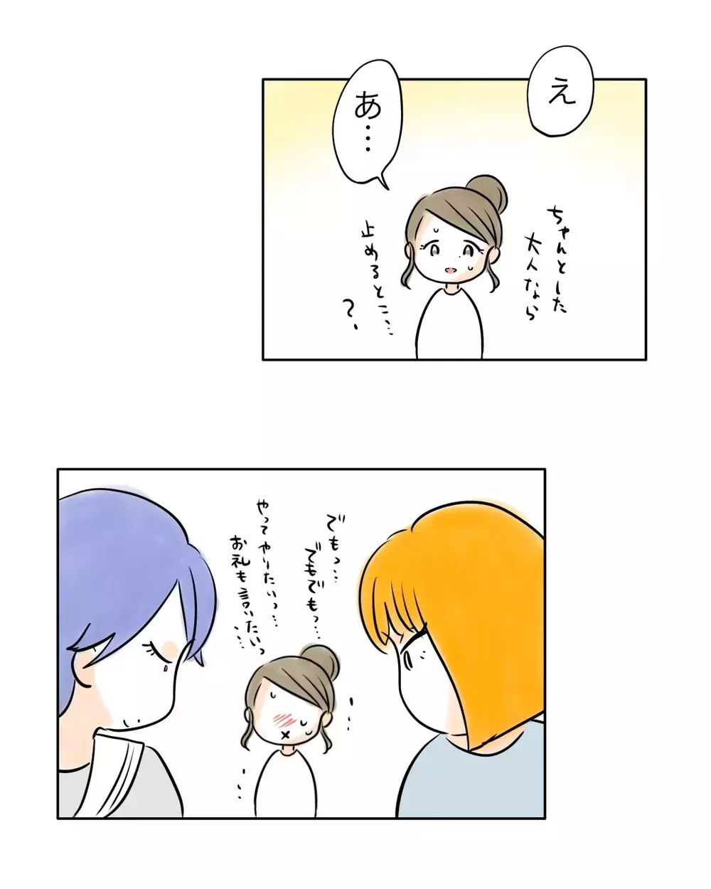 知恵と情報を出し合って…！　クラスを裏から操るギャル打倒作戦【お宅のお子さんが万引きしました Vol.130】
