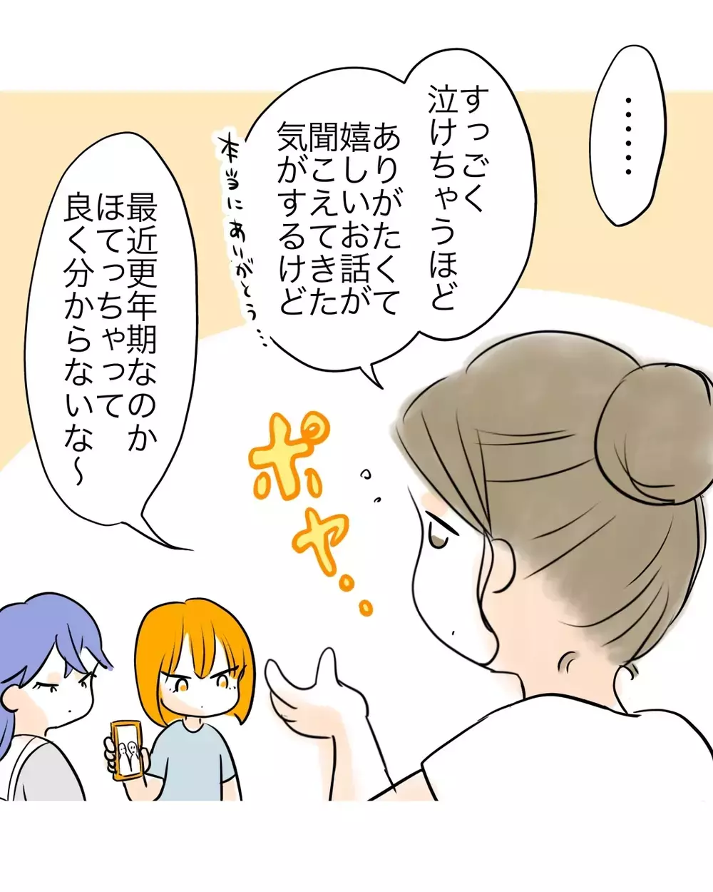 知恵と情報を出し合って…！　クラスを裏から操るギャル打倒作戦【お宅のお子さんが万引きしました Vol.130】