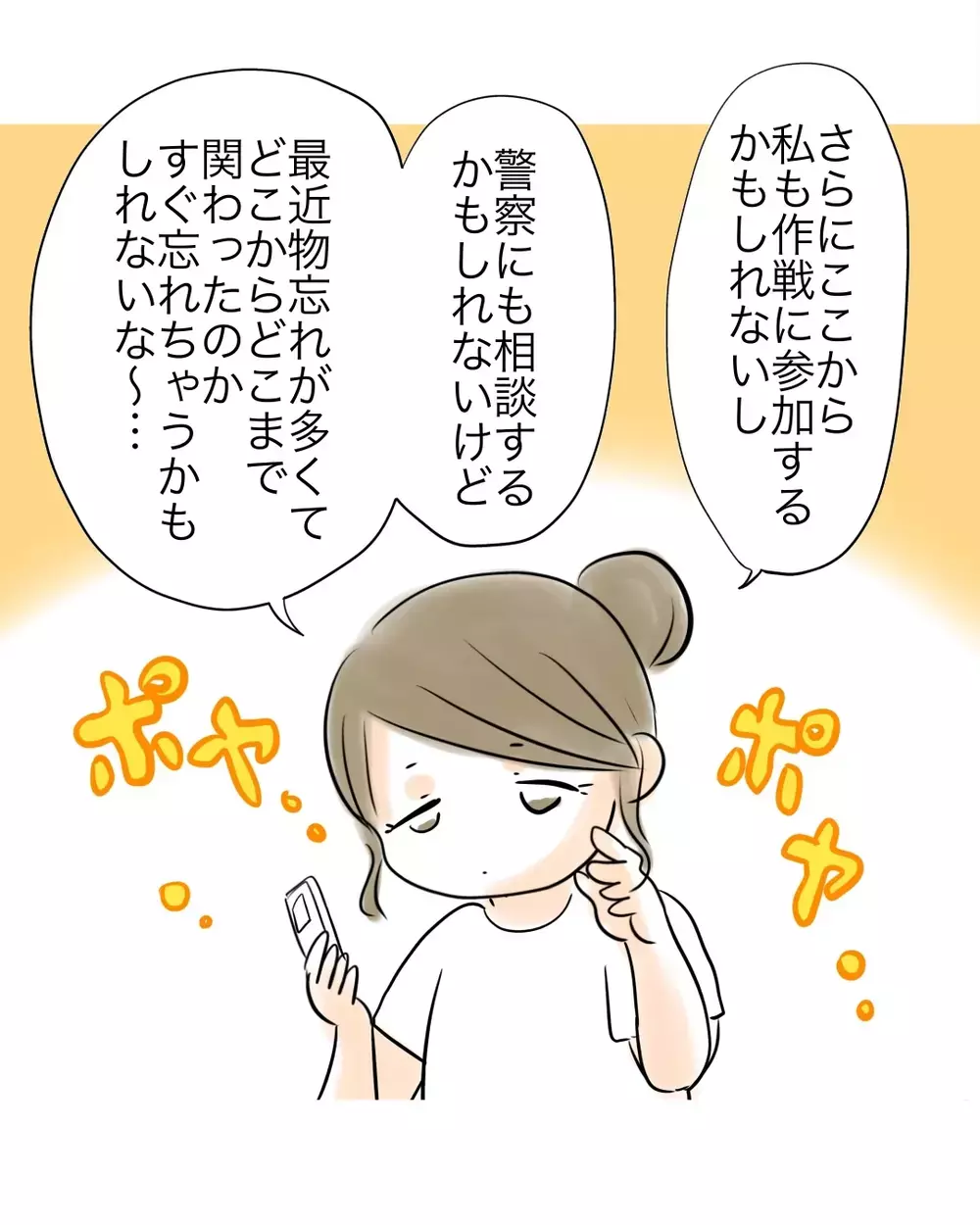 知恵と情報を出し合って…！　クラスを裏から操るギャル打倒作戦【お宅のお子さんが万引きしました Vol.130】