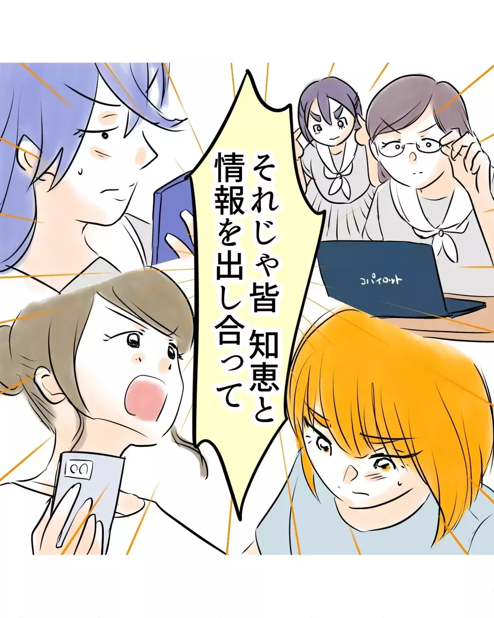 知恵と情報を出し合って…！　クラスを裏から操るギャル打倒作戦【お宅のお子さんが万引きしました Vol.130】
