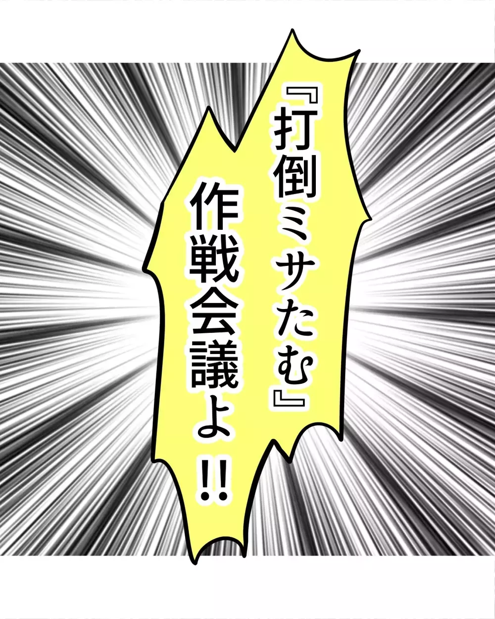 知恵と情報を出し合って…！　クラスを裏から操るギャル打倒作戦【お宅のお子さんが万引きしました Vol.130】