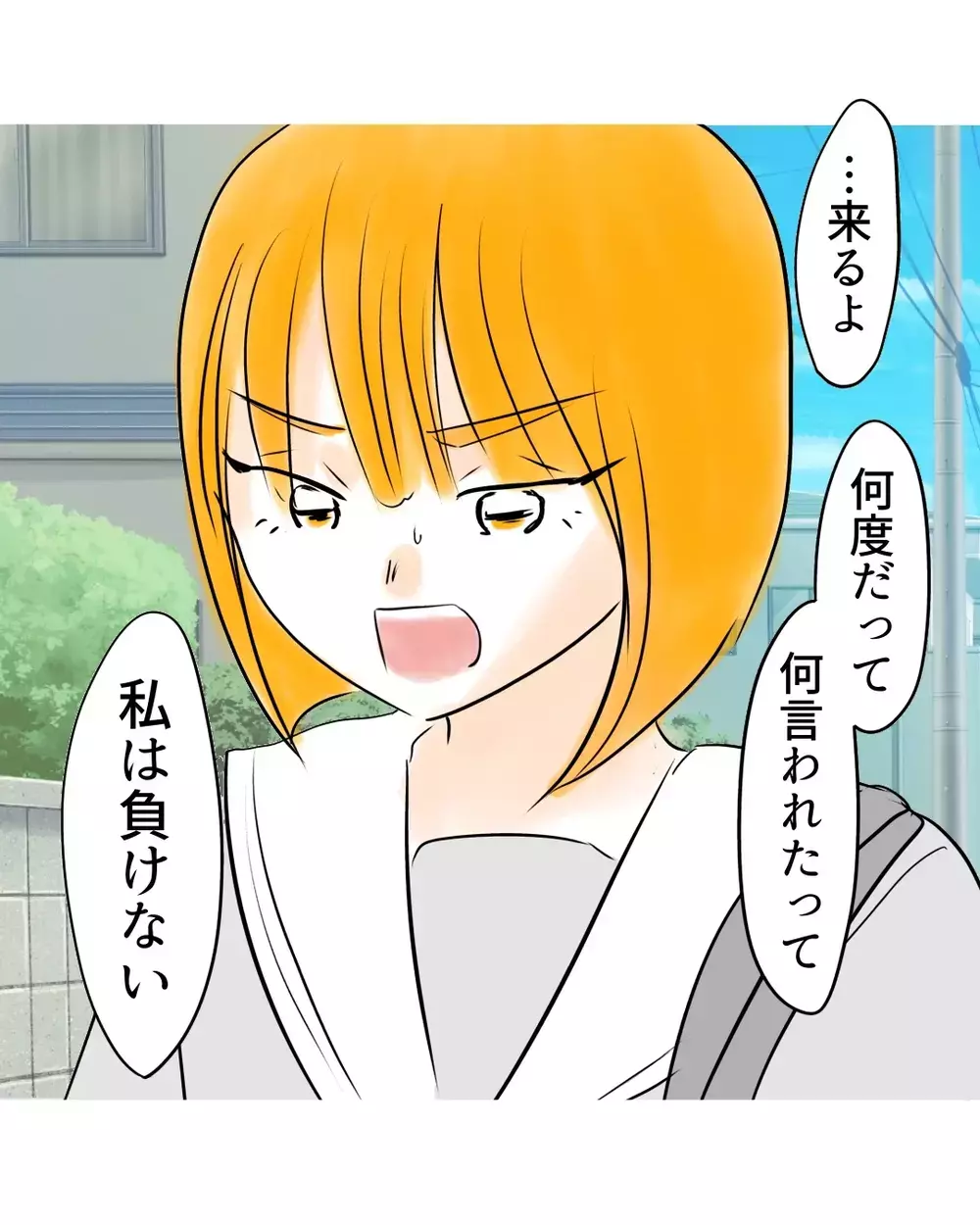 「だる」トドメをさしたと思ったのに、登校して来ると思わなかった…【お宅のお子さんが万引きしました Vol.132】