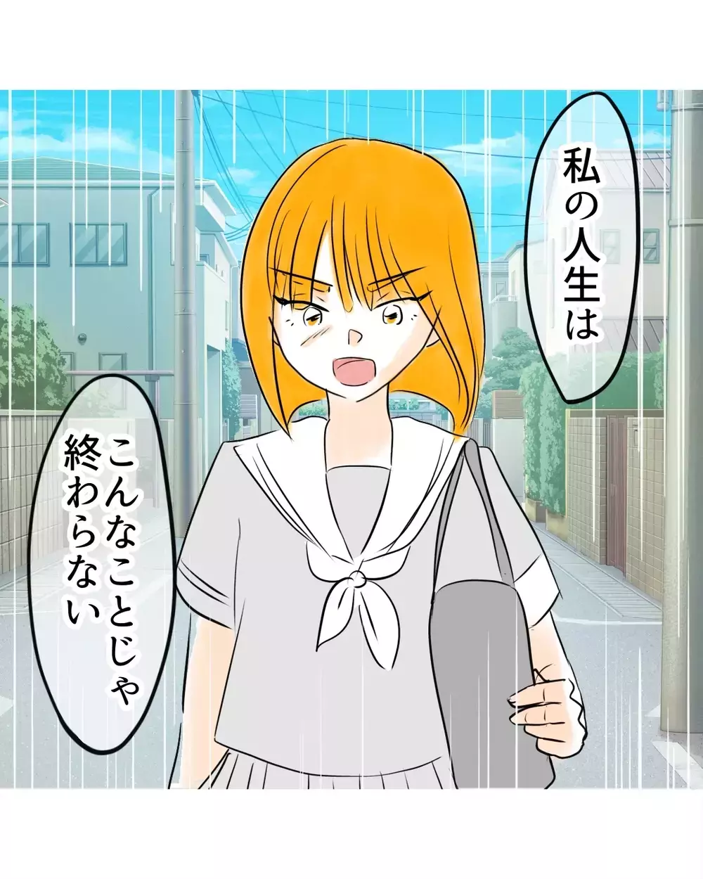 「主人公になったつもりでいるんじゃねぇよ」人をモブ扱い！　ギャル友の本音炸裂【お宅のお子さんが万引きしました Vol.133】