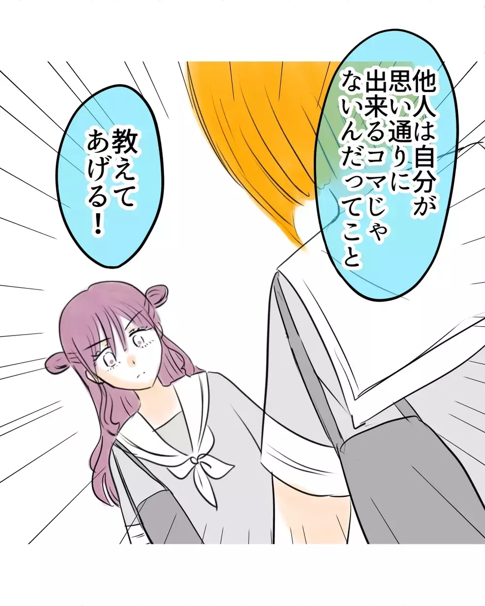 「主人公になったつもりでいるんじゃねぇよ」人をモブ扱い！　ギャル友の本音炸裂【お宅のお子さんが万引きしました Vol.133】