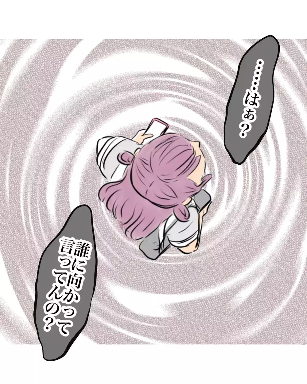 「主人公になったつもりでいるんじゃねぇよ」人をモブ扱い！　ギャル友の本音炸裂【お宅のお子さんが万引きしました Vol.133】
