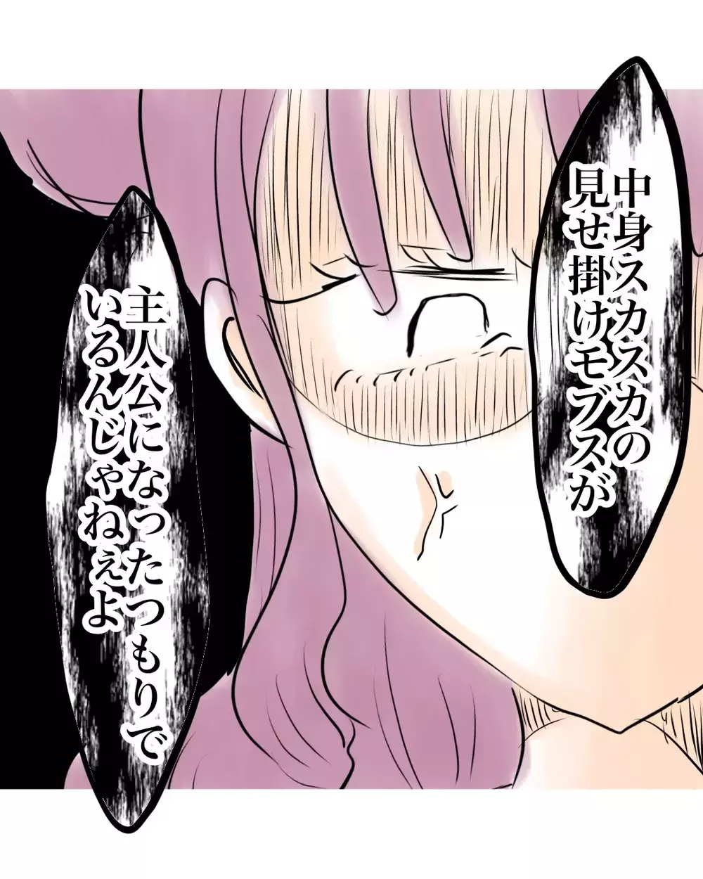 「主人公になったつもりでいるんじゃねぇよ」人をモブ扱い！　ギャル友の本音炸裂【お宅のお子さんが万引きしました Vol.133】