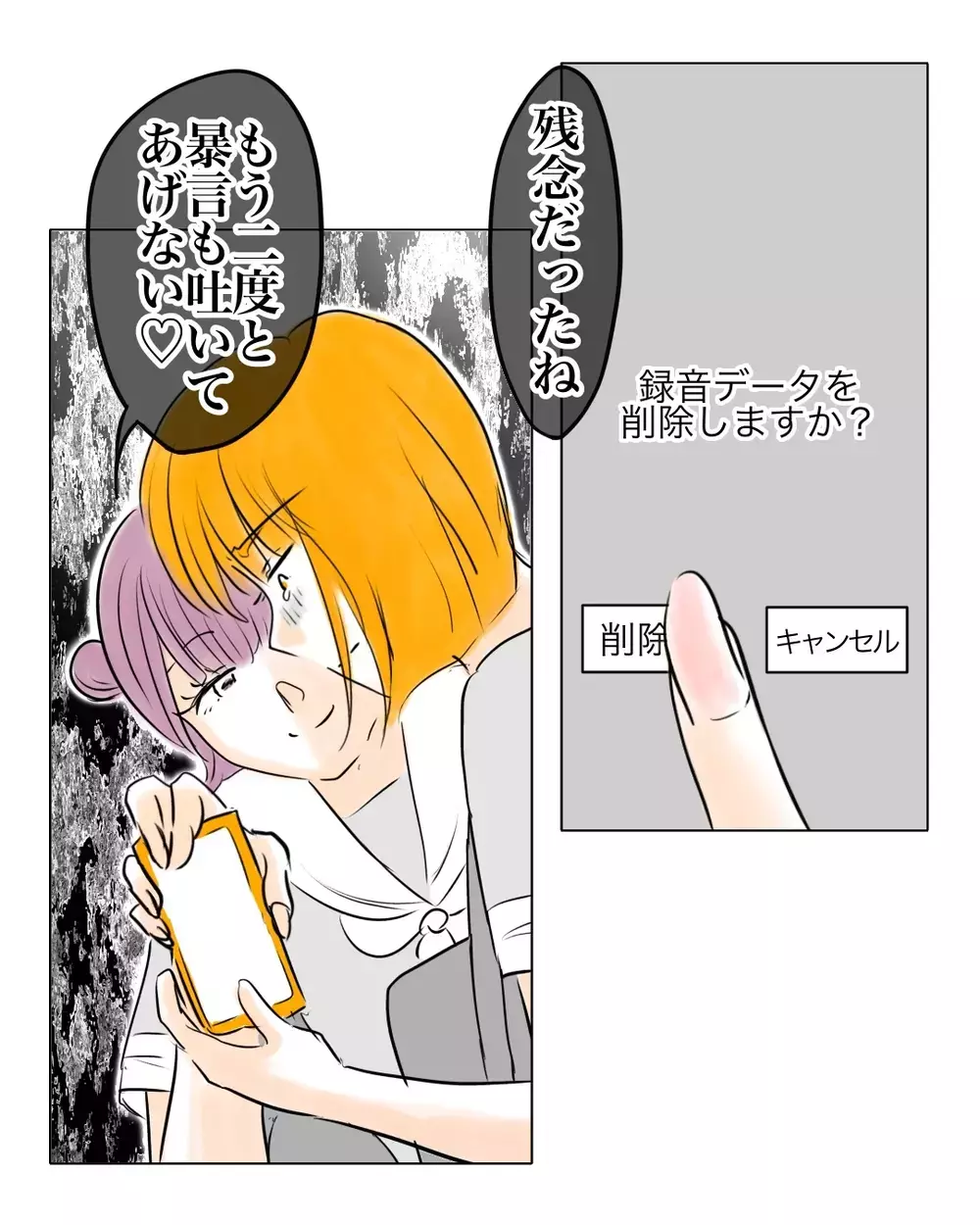「はい残念」暴言を録音する作戦は即看破された!?　【お宅のお子さんが万引きしました Vol.134】