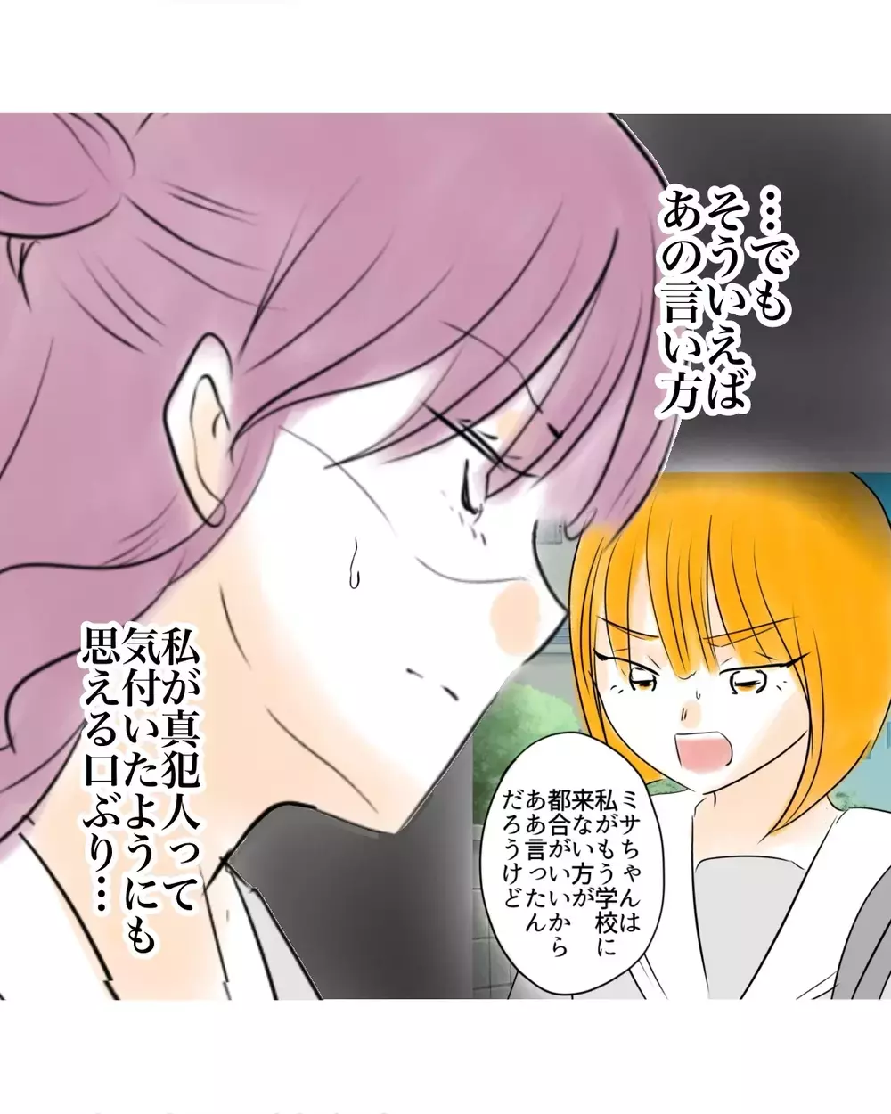 「私が真犯人って気づいた」!?　真実を知る当人同士が接触した可能性が！【お宅のお子さんが万引きしました Vol.135】
