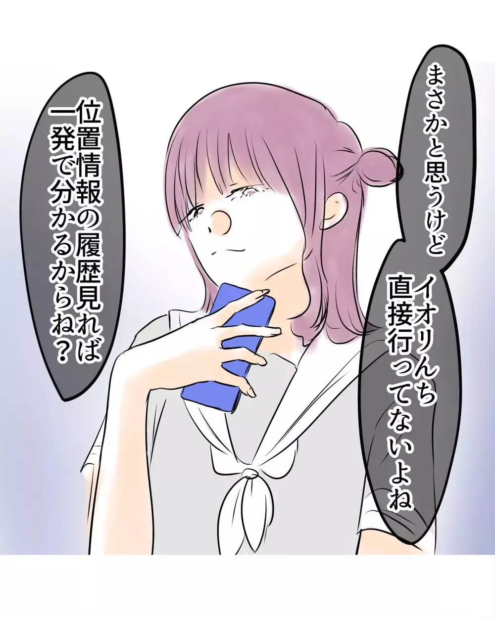 「スマホをザッとチェック」裏切ってたら位置情報の履歴でバレバレ【お宅のお子さんが万引きしました Vol.136】