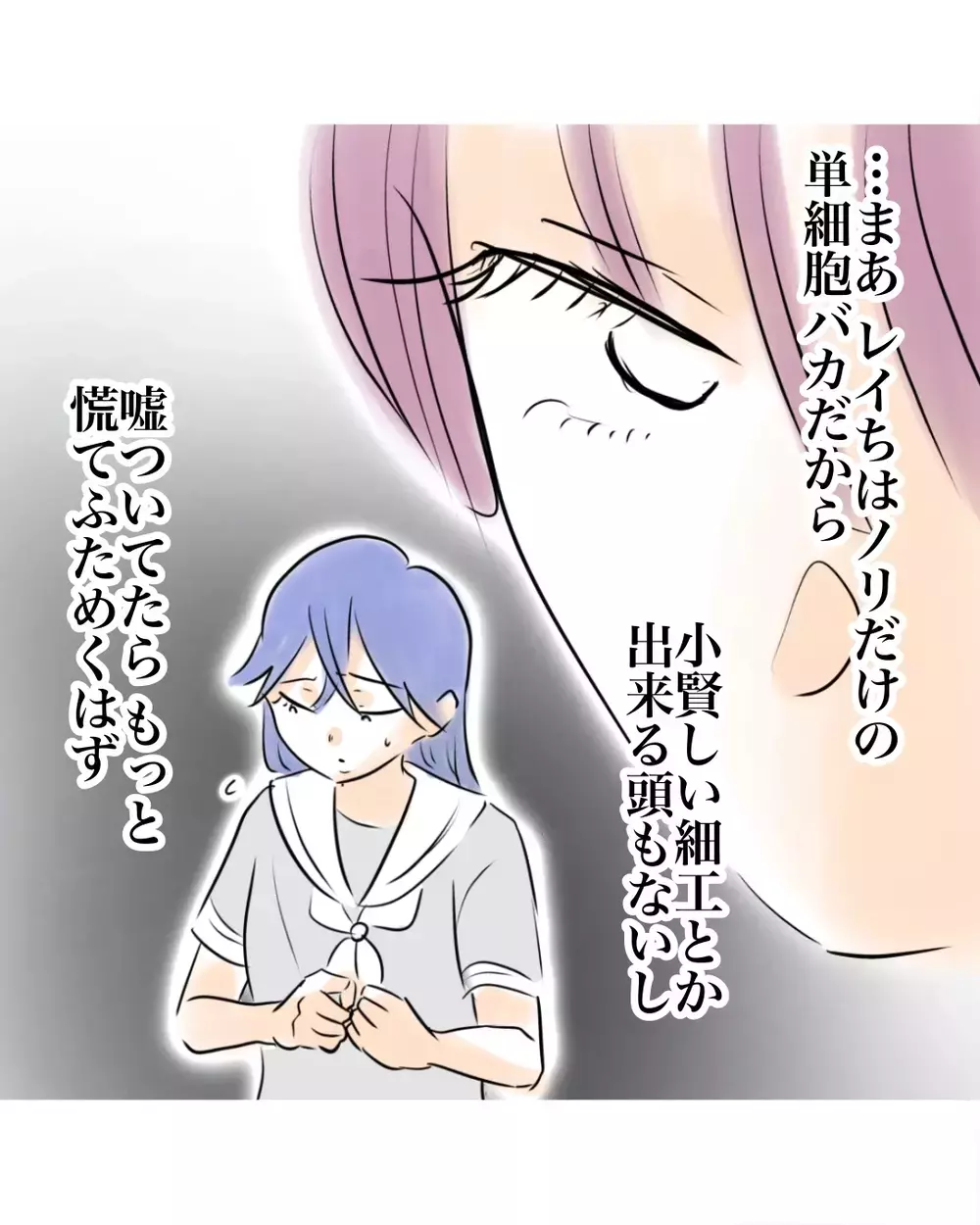 「スマホをザッとチェック」裏切ってたら位置情報の履歴でバレバレ【お宅のお子さんが万引きしました Vol.136】