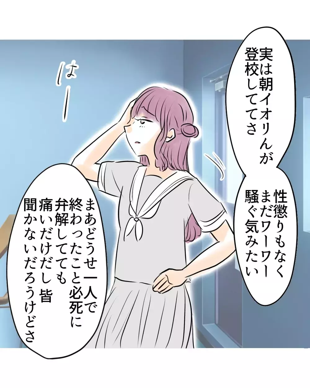 危うくバレるところだった！　偽装しておいてよかった、位置情報【お宅のお子さんが万引きしました Vol.137】