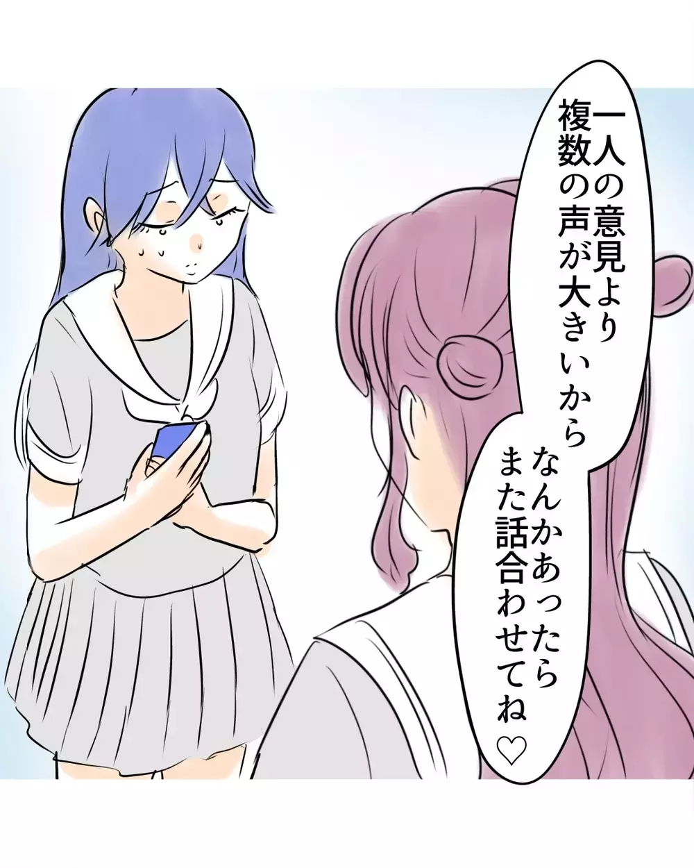 危うくバレるところだった！　偽装しておいてよかった、位置情報【お宅のお子さんが万引きしました Vol.137】