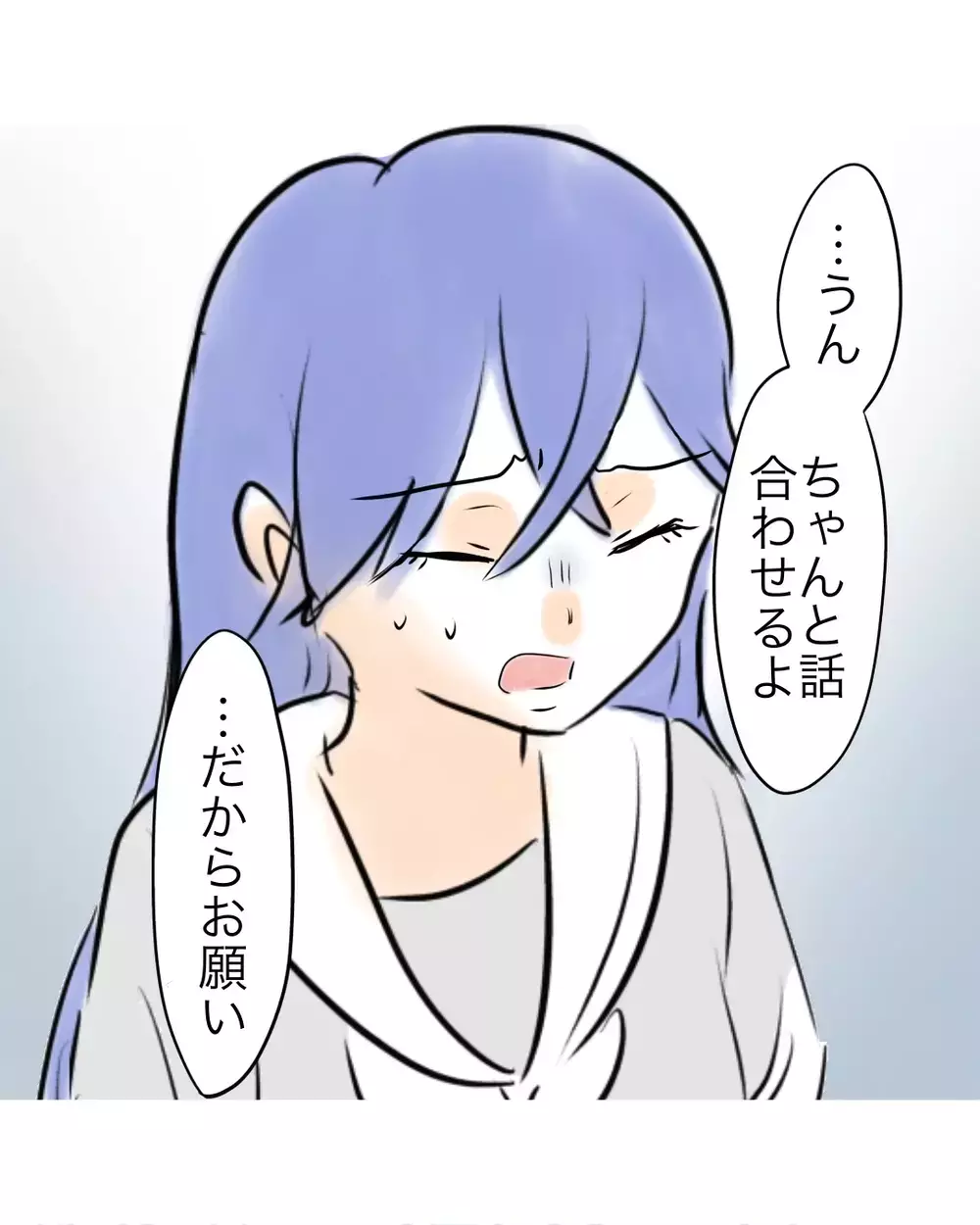 危うくバレるところだった！　偽装しておいてよかった、位置情報【お宅のお子さんが万引きしました Vol.137】