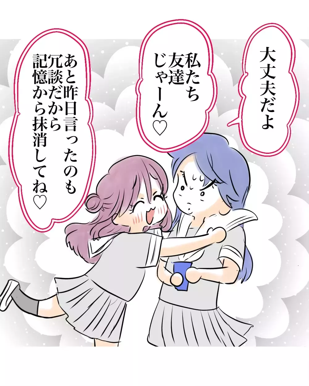 危うくバレるところだった！　偽装しておいてよかった、位置情報【お宅のお子さんが万引きしました Vol.137】