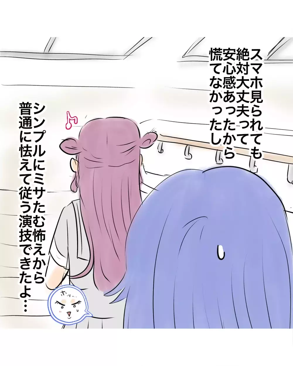 にらまれて泣いてるフリ!?　わざとらしい演技にゾクッ…【お宅のお子さんが万引きしました Vol.138】