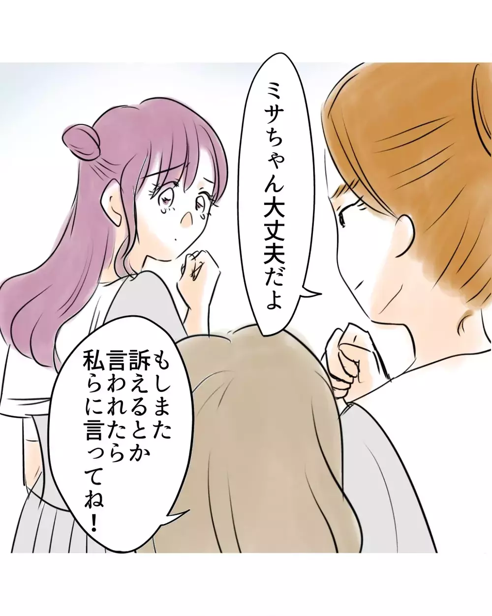にらまれて泣いてるフリ!?　わざとらしい演技にゾクッ…【お宅のお子さんが万引きしました Vol.138】