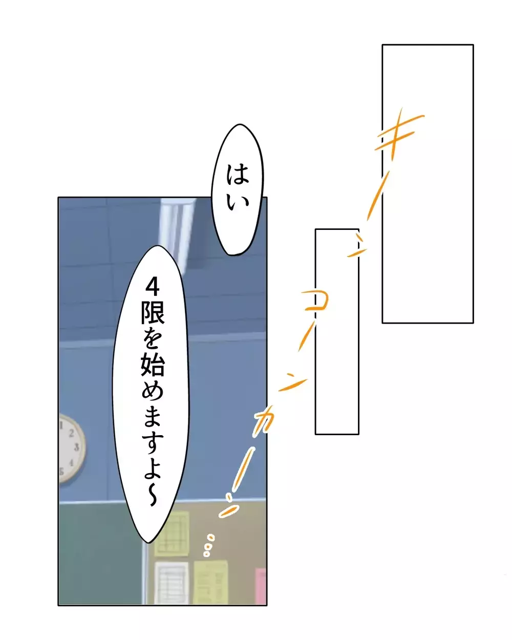準備は完璧…ホームルームでギャルへの反撃作戦決行！【お宅のお子さんが万引きしました Vol.139】
