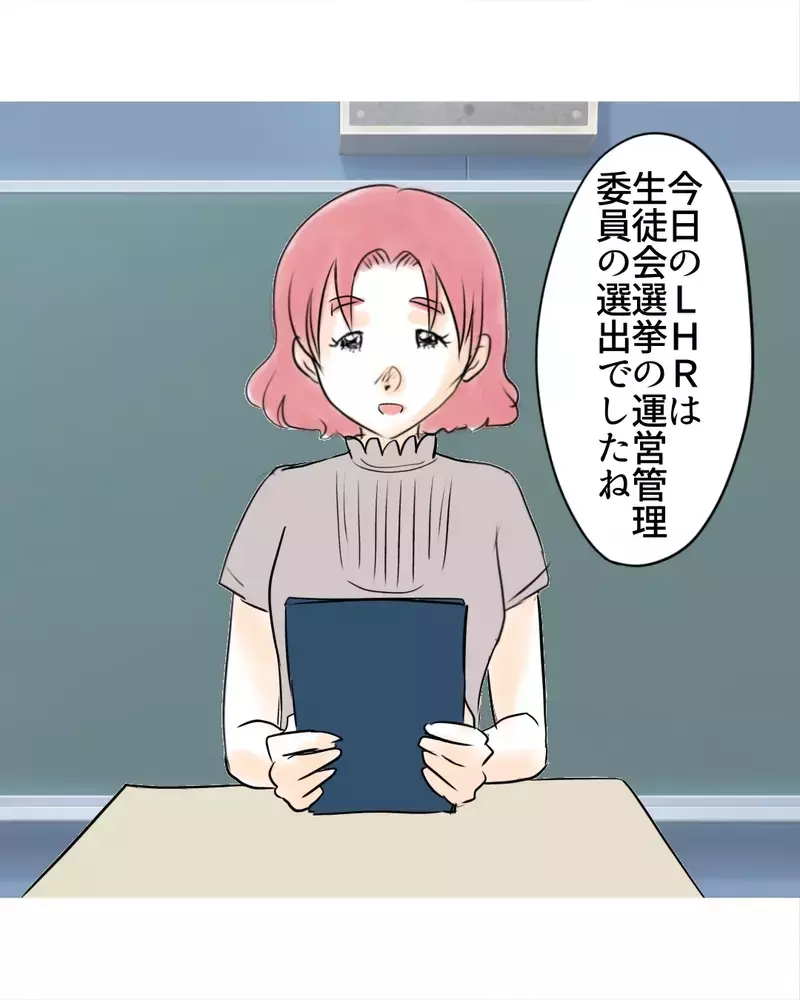 「私がやります」みんなが嫌がる選挙管理委員に立候補したのは…【お宅のお子さんが万引きしました Vol.140】