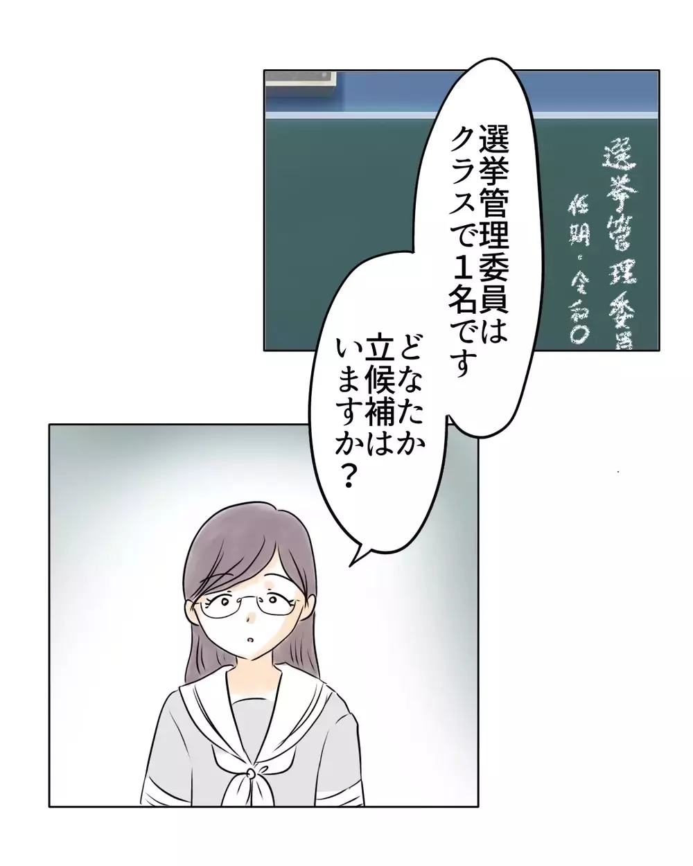 「私がやります」みんなが嫌がる選挙管理委員に立候補したのは…【お宅のお子さんが万引きしました Vol.140】