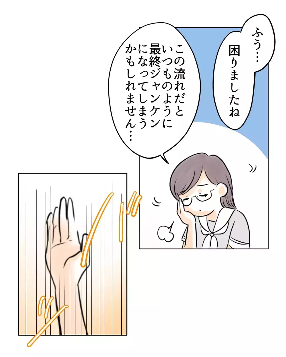 「私がやります」みんなが嫌がる選挙管理委員に立候補したのは…【お宅のお子さんが万引きしました Vol.140】