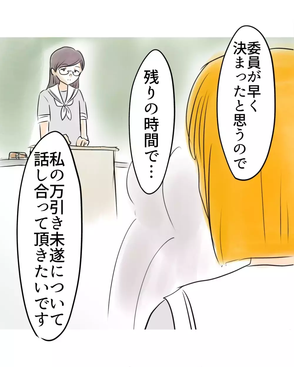 「不和解消のため話し合いましょう」委員長が弁解の場を準備！　誤解は解けるのか…？【お宅のお子さんが万引きしました Vol.141】