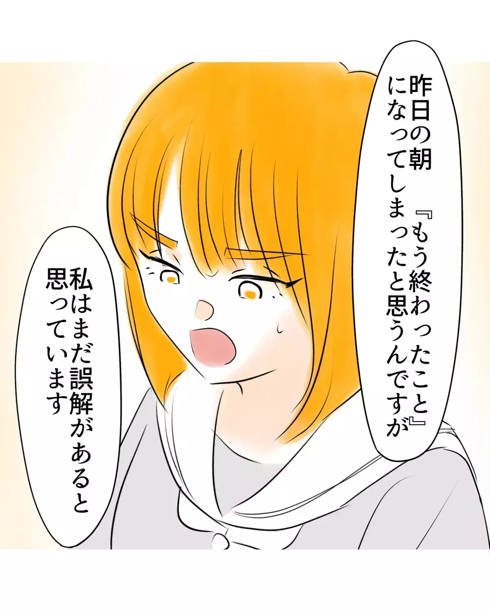 「不和解消のため話し合いましょう」委員長が弁解の場を準備！　誤解は解けるのか…？【お宅のお子さんが万引きしました Vol.141】
