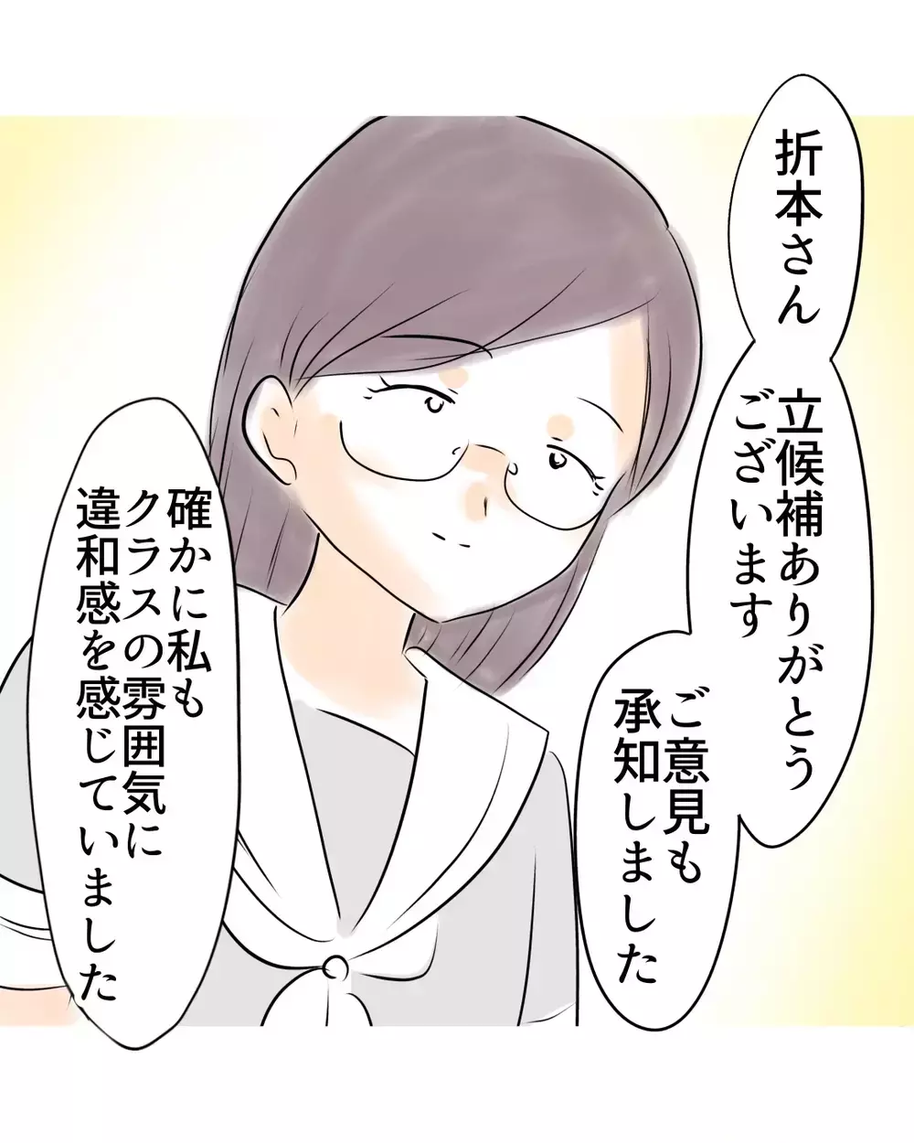 「不和解消のため話し合いましょう」委員長が弁解の場を準備！　誤解は解けるのか…？【お宅のお子さんが万引きしました Vol.141】