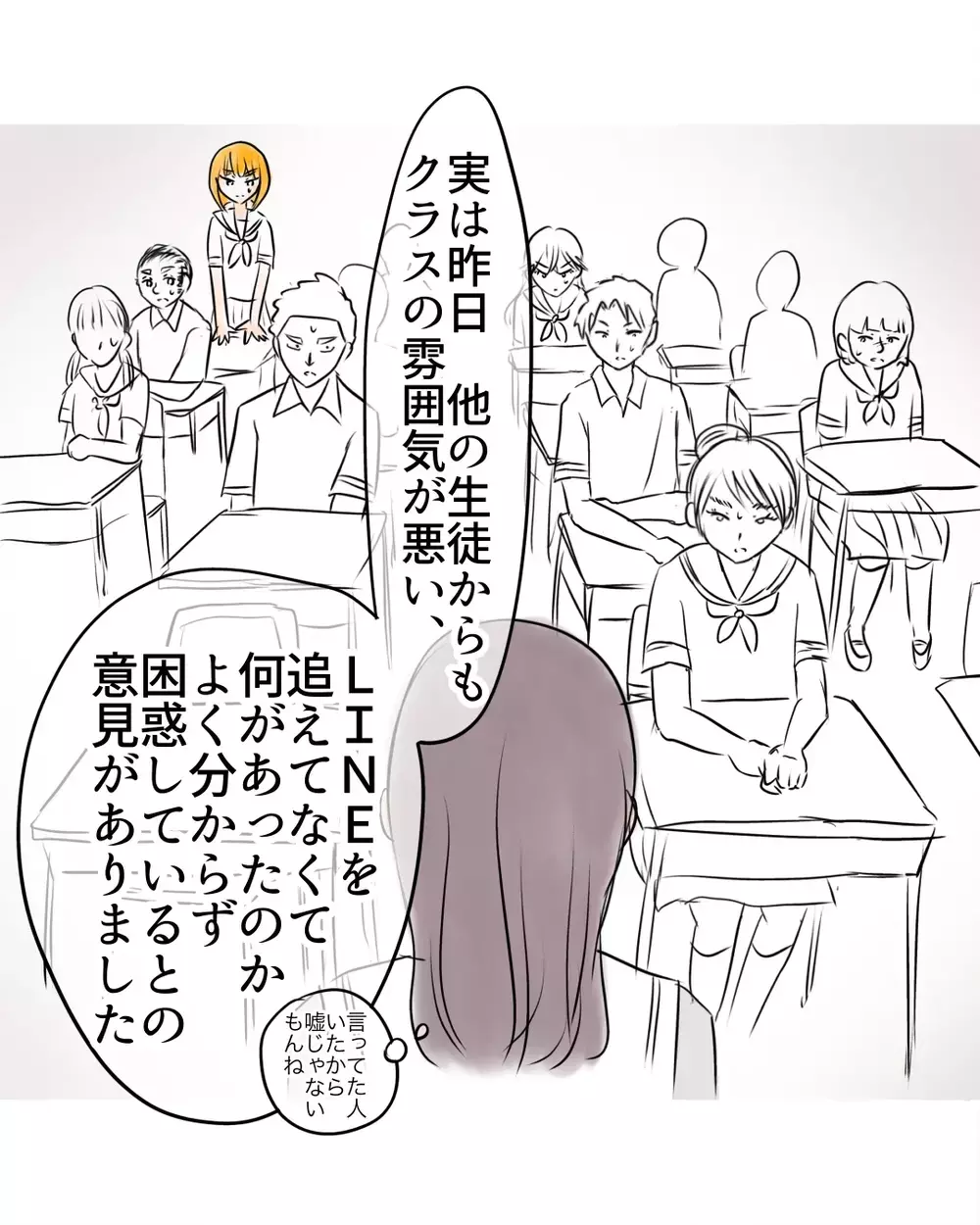「不和解消のため話し合いましょう」委員長が弁解の場を準備！　誤解は解けるのか…？【お宅のお子さんが万引きしました Vol.141】