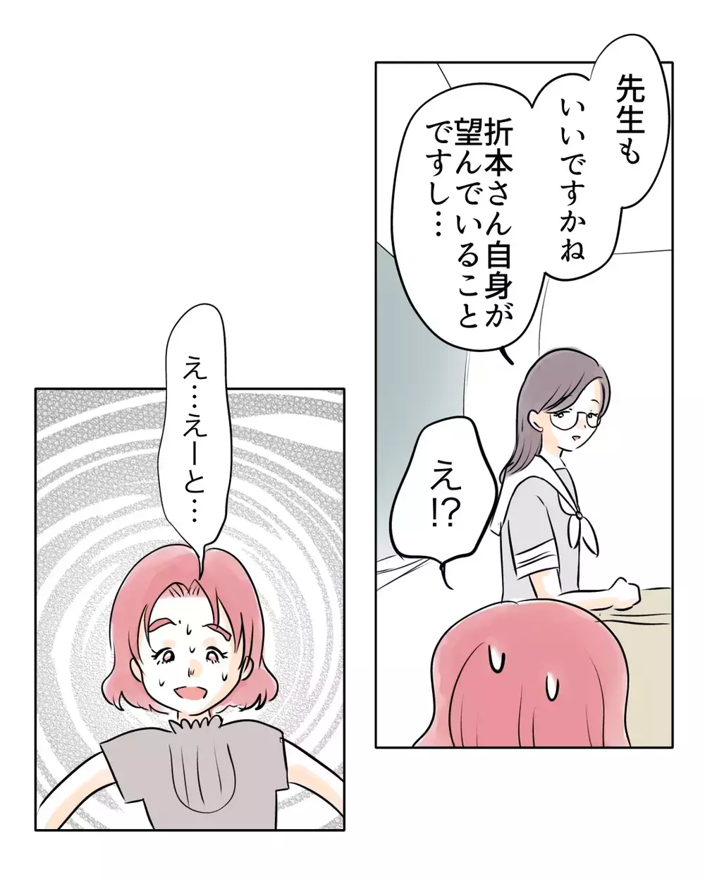 「ほじくり返す必要ないんじゃ」話し合いは難航？　墓穴を掘られるのが怖いクラスメイトたち【お宅のお子さんが万引きしました Vol.142】
