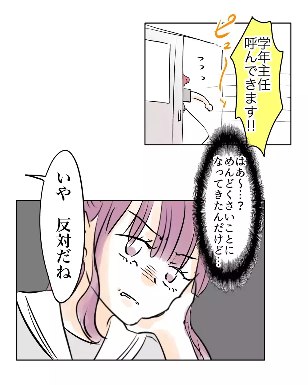 「ほじくり返す必要ないんじゃ」話し合いは難航？　墓穴を掘られるのが怖いクラスメイトたち【お宅のお子さんが万引きしました Vol.142】