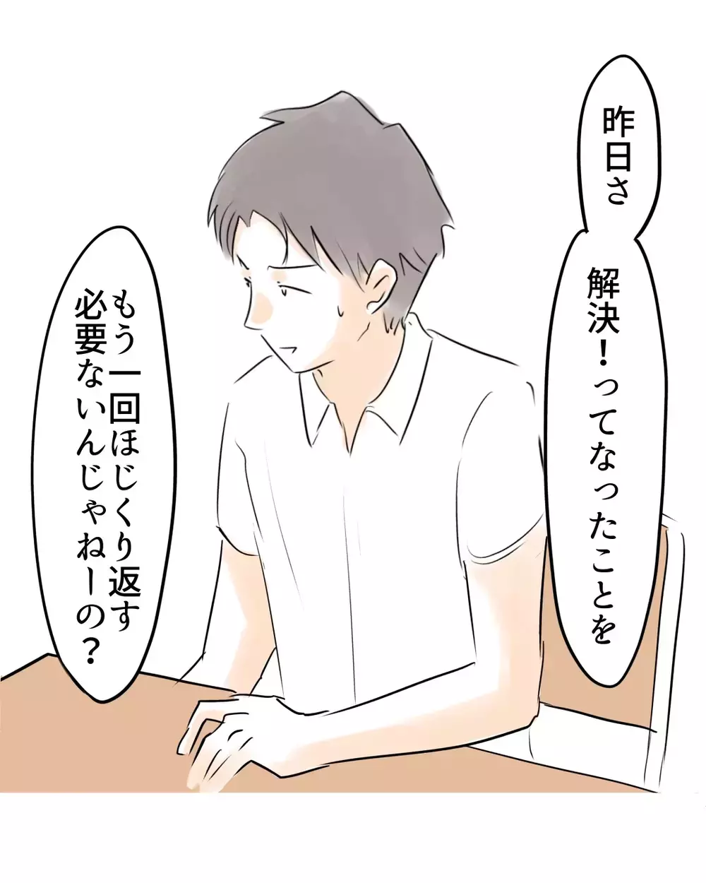 「ほじくり返す必要ないんじゃ」話し合いは難航？　墓穴を掘られるのが怖いクラスメイトたち【お宅のお子さんが万引きしました Vol.142】