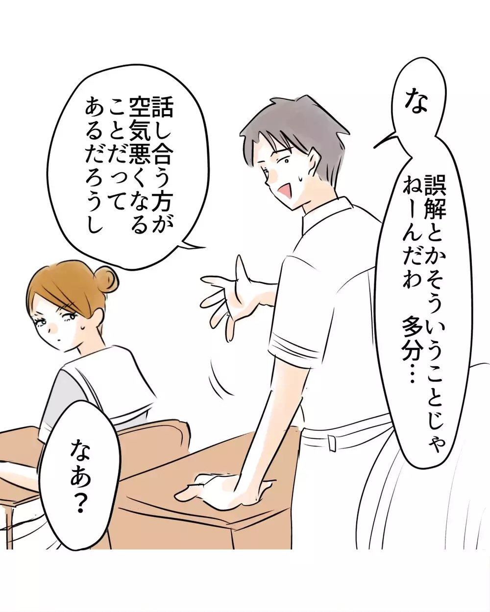 「ほじくり返す必要ないんじゃ」話し合いは難航？　墓穴を掘られるのが怖いクラスメイトたち【お宅のお子さんが万引きしました Vol.142】