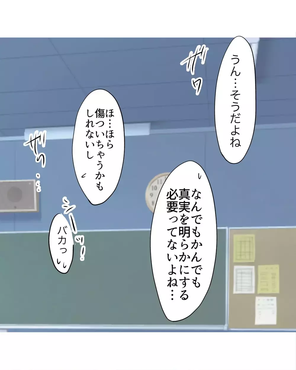 「ほじくり返す必要ないんじゃ」話し合いは難航？　墓穴を掘られるのが怖いクラスメイトたち【お宅のお子さんが万引きしました Vol.142】