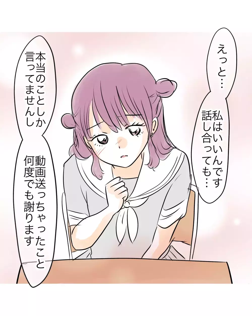 「見ちゃったんです」クラスメイトをざわつかせた一言…話し合いに新展開!?【お宅のお子さんが万引きしました Vol.143】