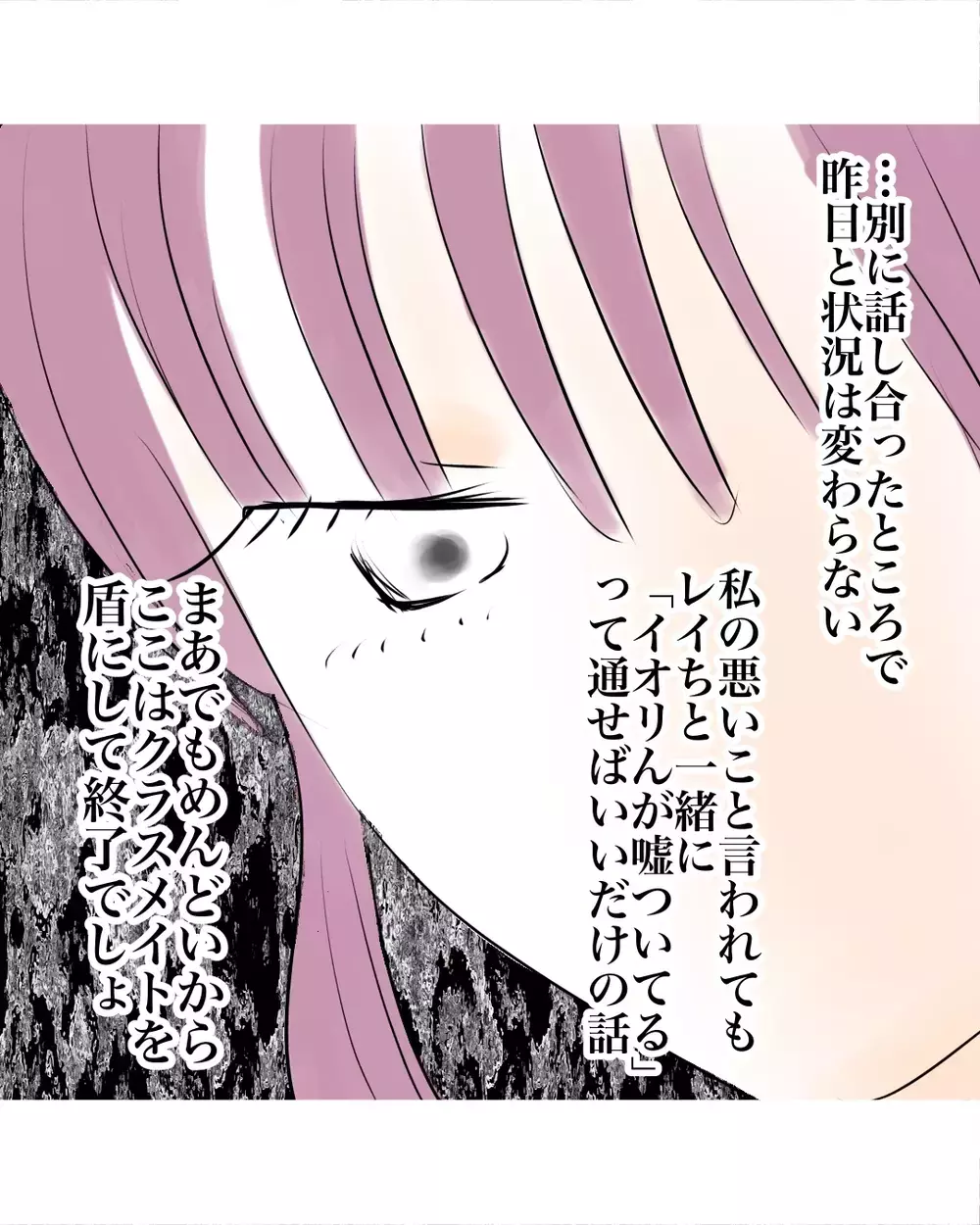 「見ちゃったんです」クラスメイトをざわつかせた一言…話し合いに新展開!?【お宅のお子さんが万引きしました Vol.143】