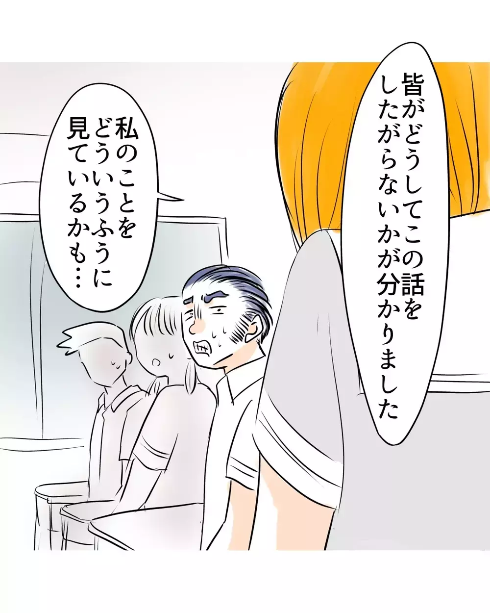 「見ちゃったんです」クラスメイトをざわつかせた一言…話し合いに新展開!?【お宅のお子さんが万引きしました Vol.143】