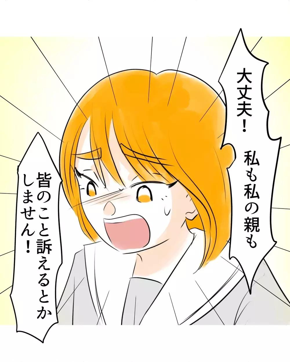 「怖かったし悲しかった」素直な気持ちを聞いたクラスメイトたちに、心境の変化が【お宅のお子さんが万引きしました Vol.144】