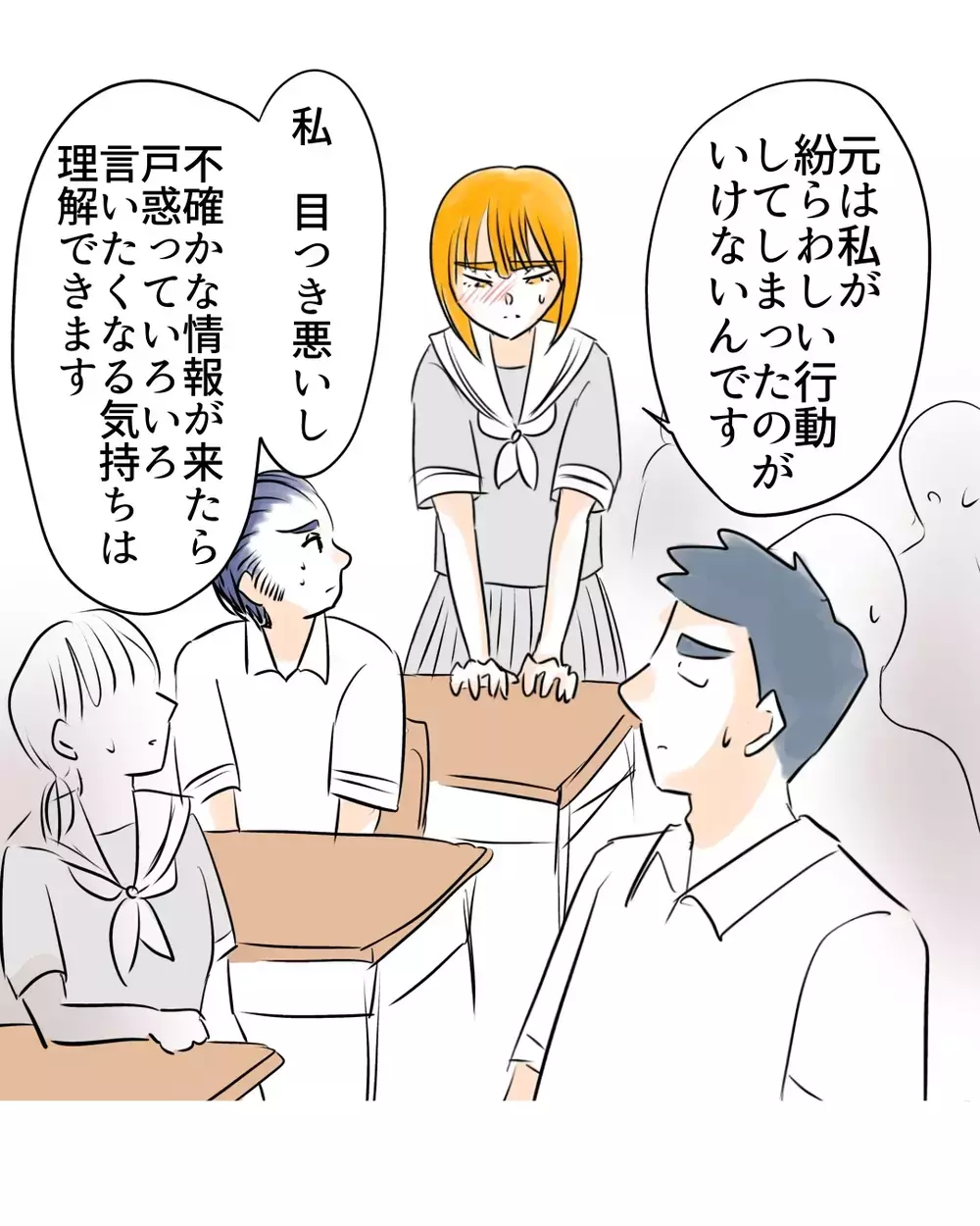 「怖かったし悲しかった」素直な気持ちを聞いたクラスメイトたちに、心境の変化が【お宅のお子さんが万引きしました Vol.144】