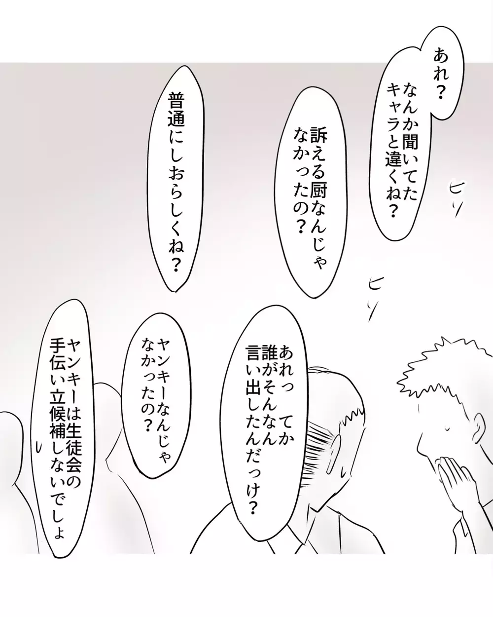 「怖かったし悲しかった」素直な気持ちを聞いたクラスメイトたちに、心境の変化が【お宅のお子さんが万引きしました Vol.144】