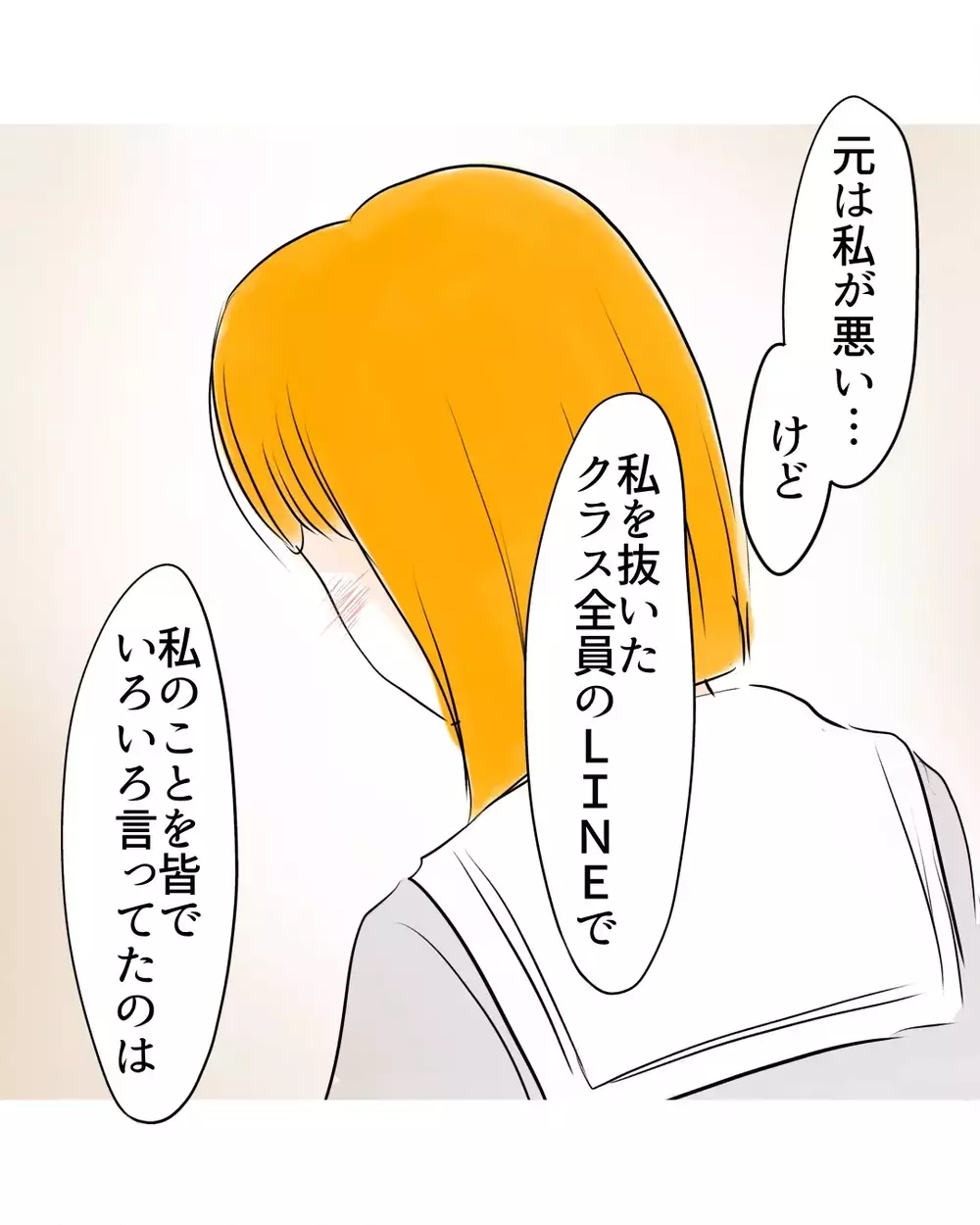 「怖かったし悲しかった」素直な気持ちを聞いたクラスメイトたちに、心境の変化が【お宅のお子さんが万引きしました Vol.144】
